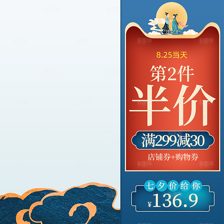 新中式国潮主图淘宝美工模板