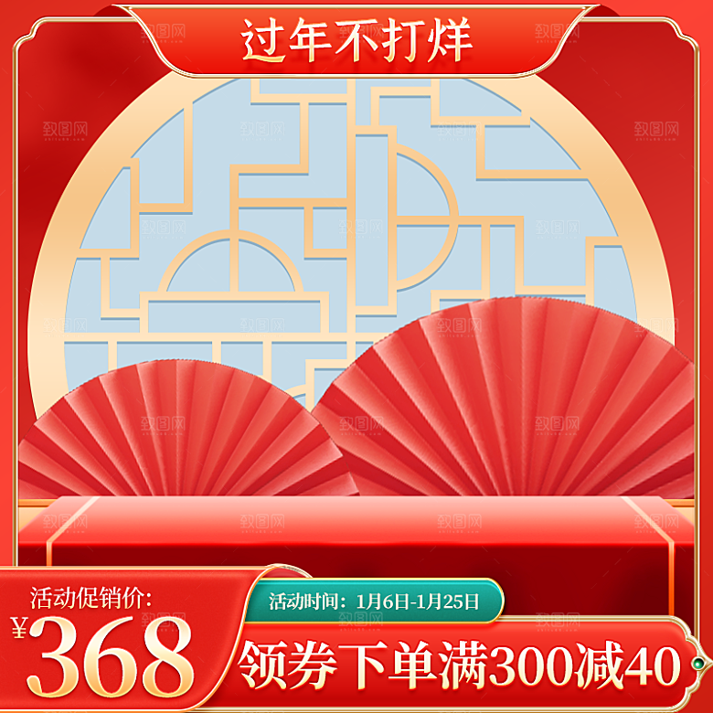 新中式国潮主图淘宝美工模板
