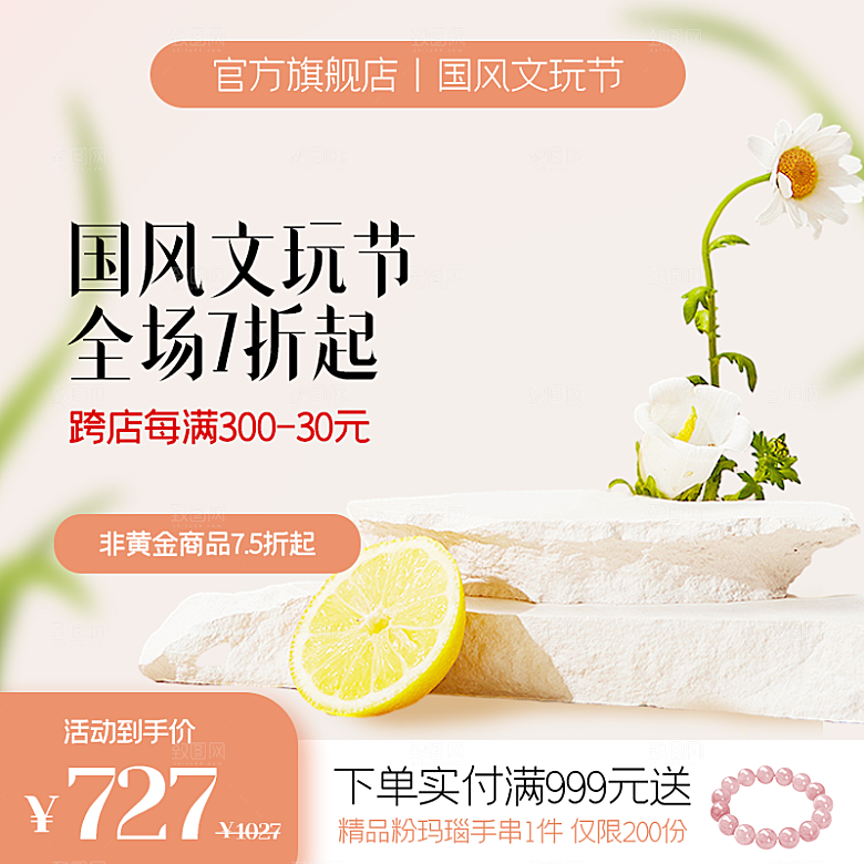新中式国潮主图淘宝美工模板