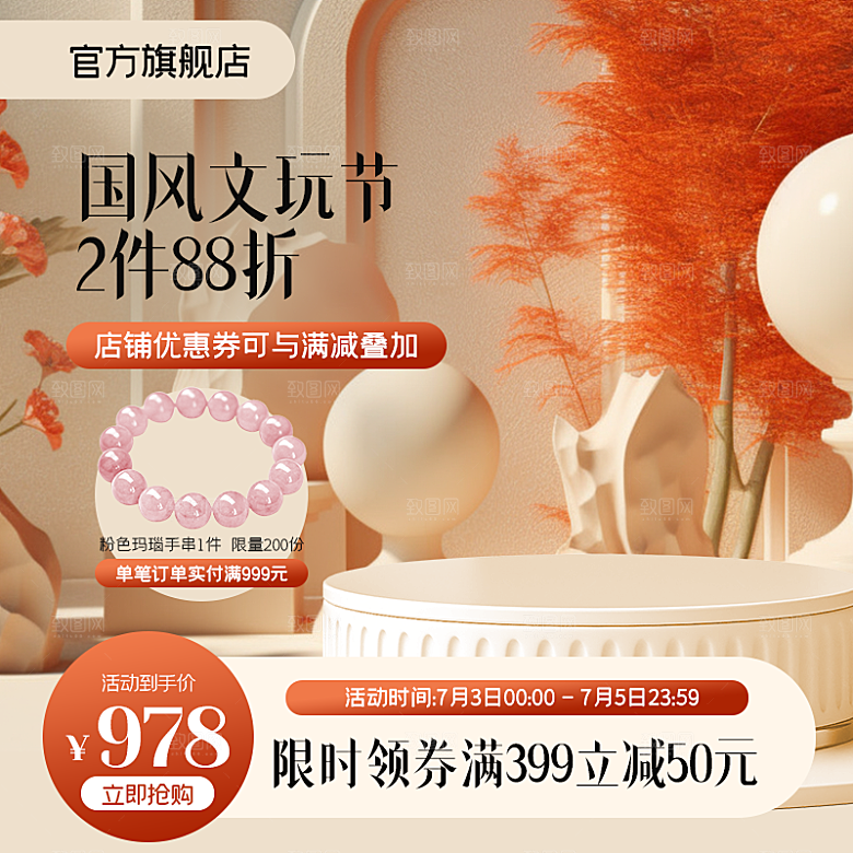 新中式国潮主图淘宝美工模板