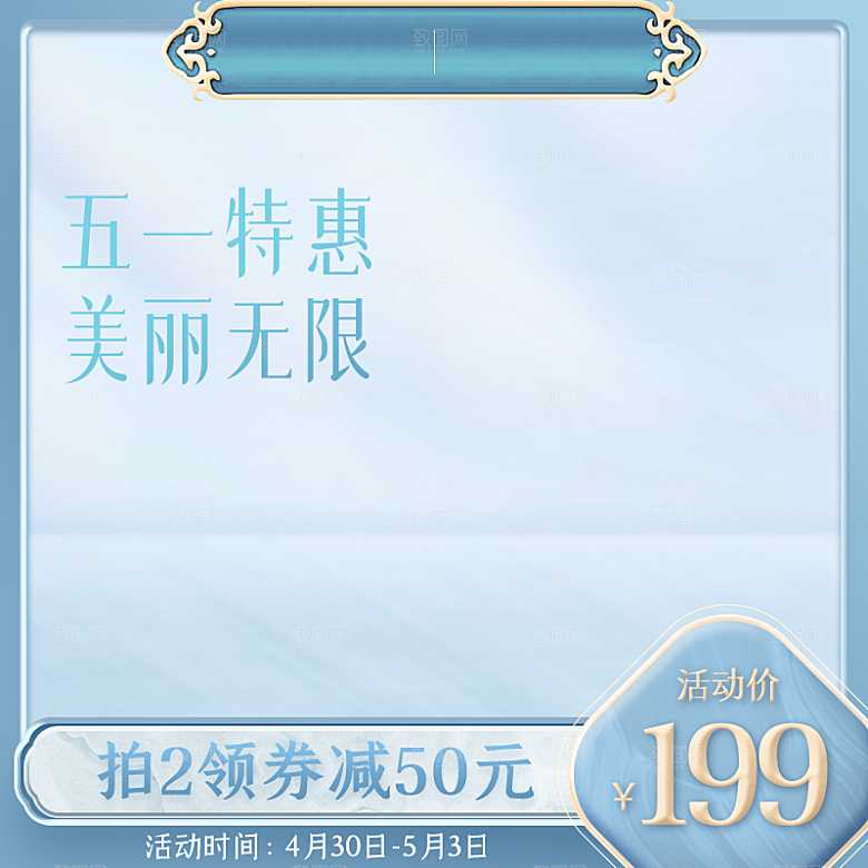 新中式国潮主图淘宝美工模板