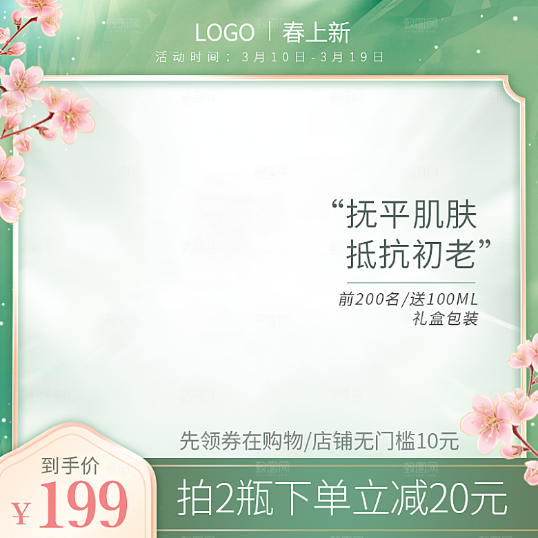 新中式国潮主图淘宝美工模板