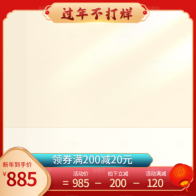 新中式国潮主图淘宝美工模板