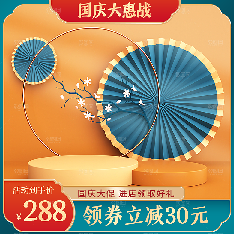 新中式国潮主图淘宝美工模板