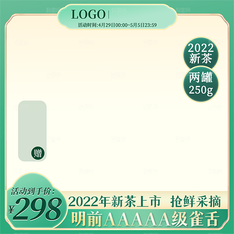 淘宝电商国潮风活动促销主图