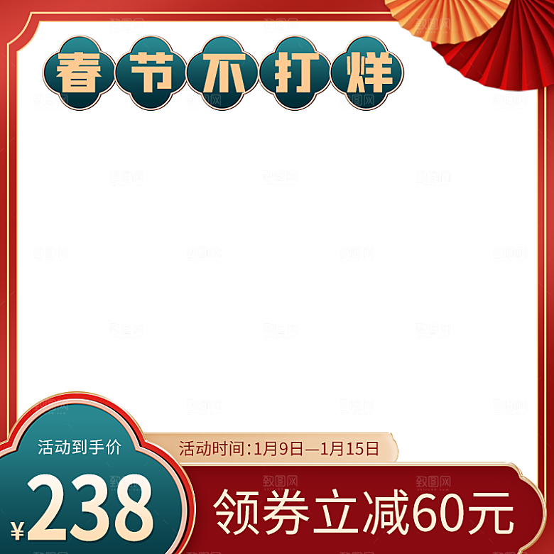 淘宝电商国潮风活动促销主图