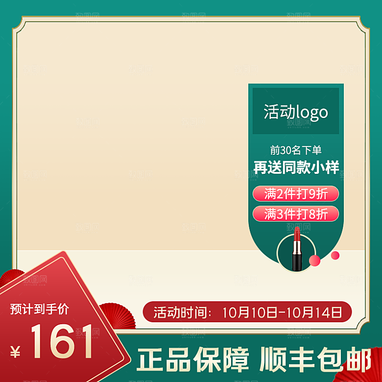 淘宝电商国潮风活动促销主图