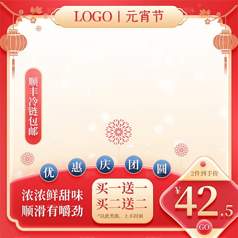 淘宝电商国潮风活动促销主图
