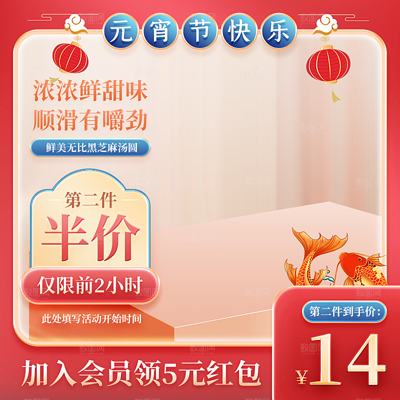淘宝电商国潮风活动促销主图