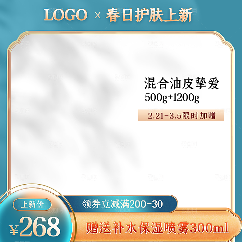 淘宝电商国潮风活动促销主图