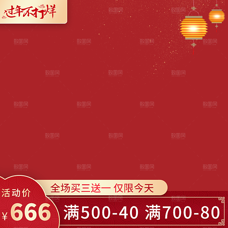 淘宝电商国潮风活动促销主图