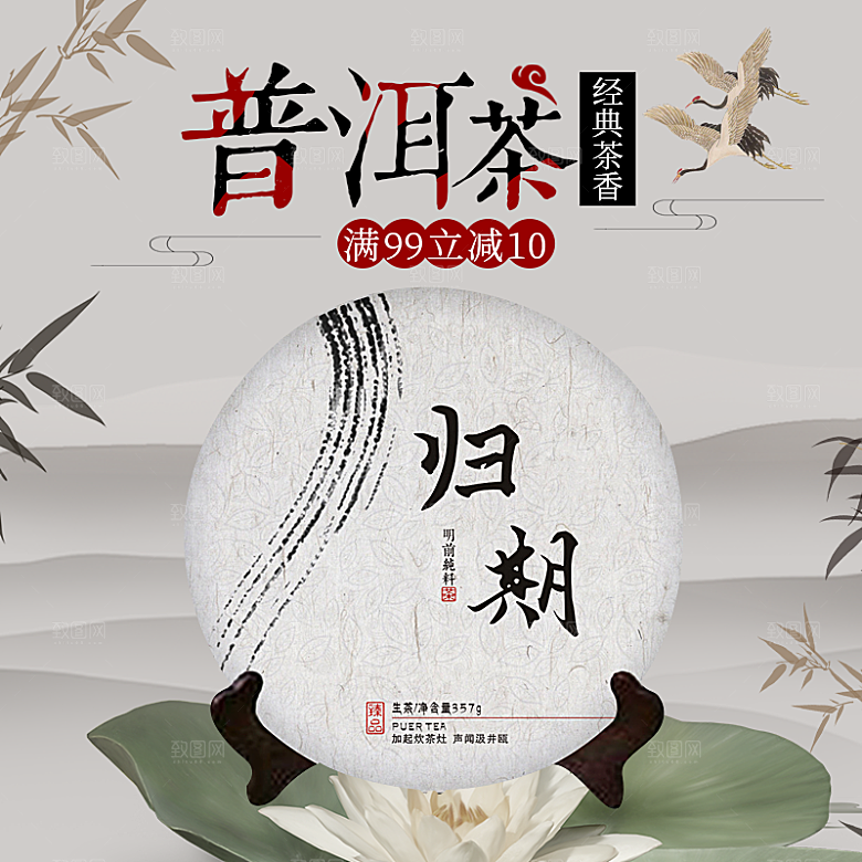 淘宝电商国潮风活动促销主图
