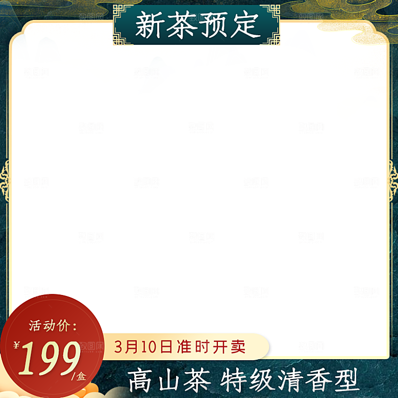 新中式国潮主图淘宝美工模板