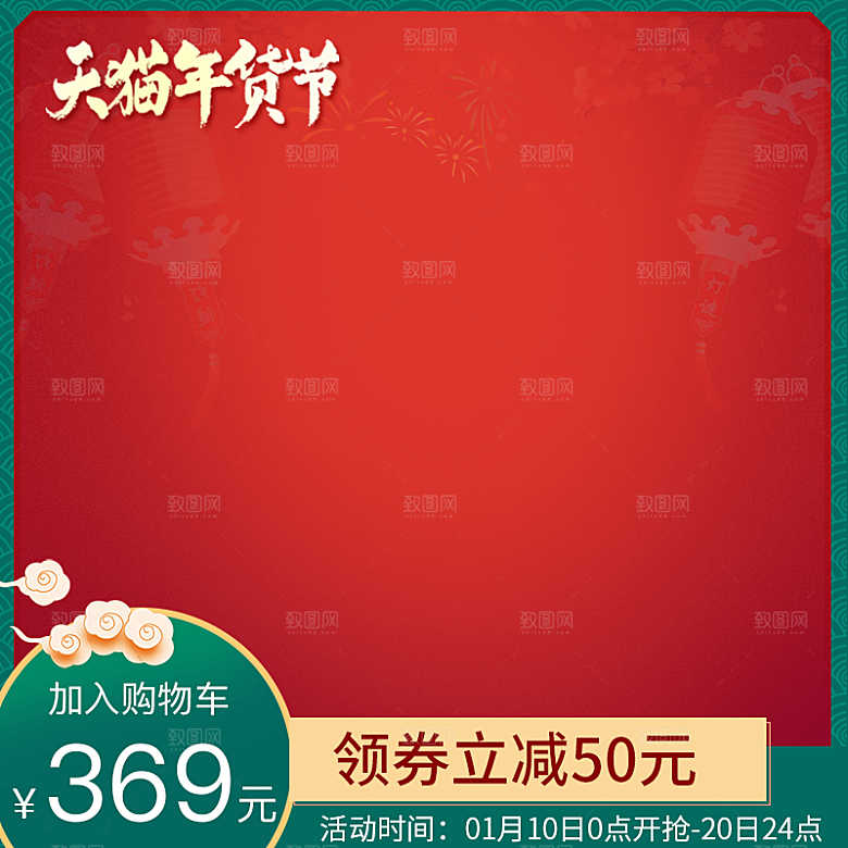 新中式国潮主图淘宝美工模板