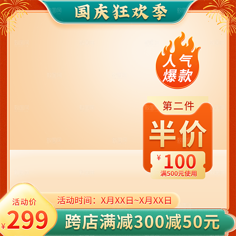 新中式国潮主图淘宝美工模板