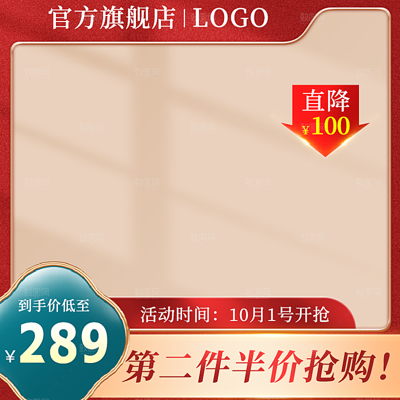 新中式国潮主图淘宝美工模板