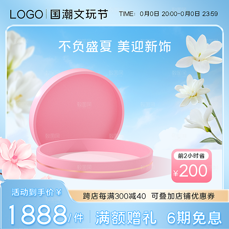 新中式国潮主图淘宝美工模板