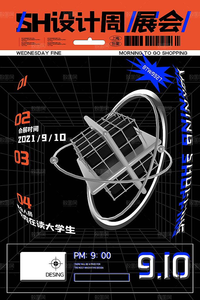 艺术展设计展活动宣传海报