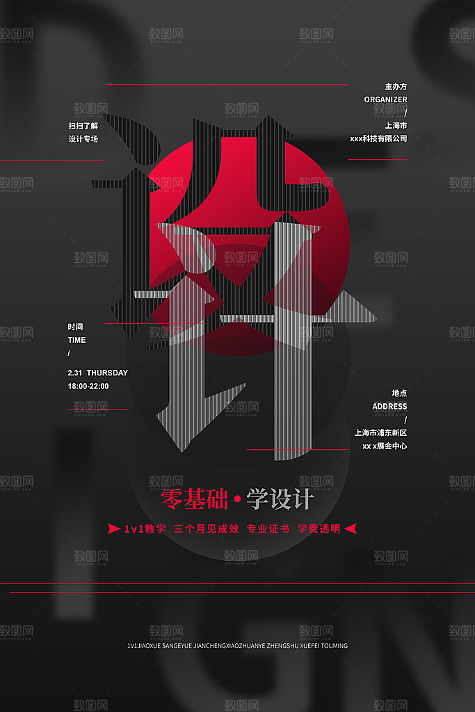 艺术展设计展活动宣传海报