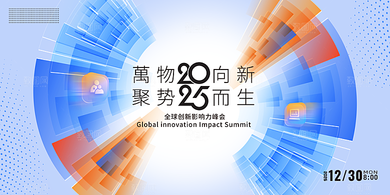 简约大气科技会议发布会论坛年会海报