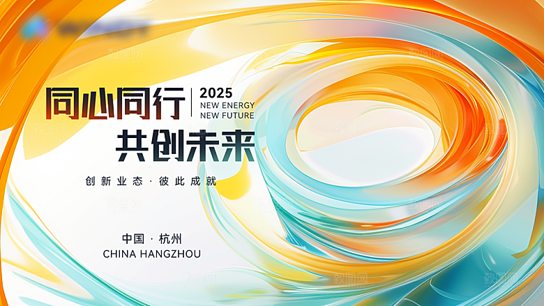 简约大气科技会议发布会论坛年会海报