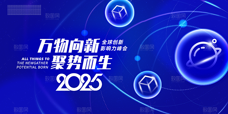简约大气科技会议发布会论坛年会海报