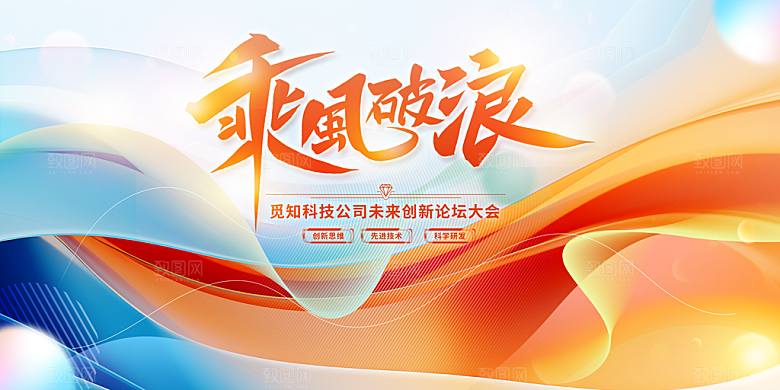 简约大气科技会议发布会论坛年会海报