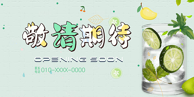 柠檬茶奶茶促销活动展板