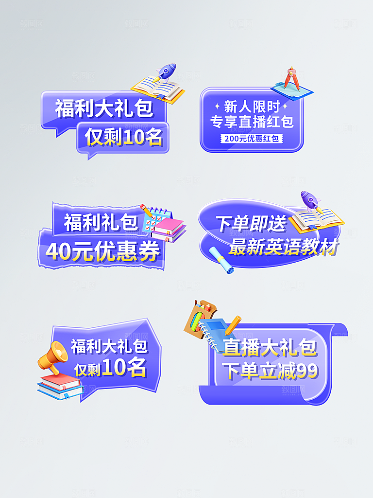 简约大气开学季新学期宣传手举牌