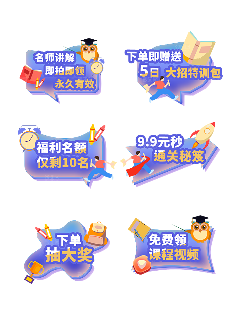 简约大气开学季新学期宣传手举牌