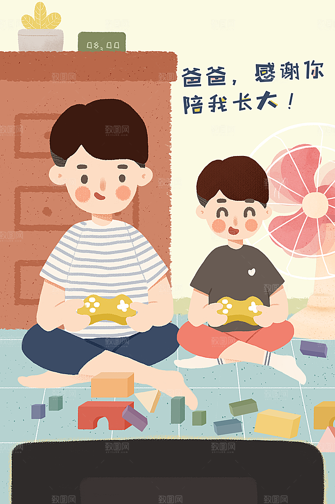 简约大气父亲节节日插画海报