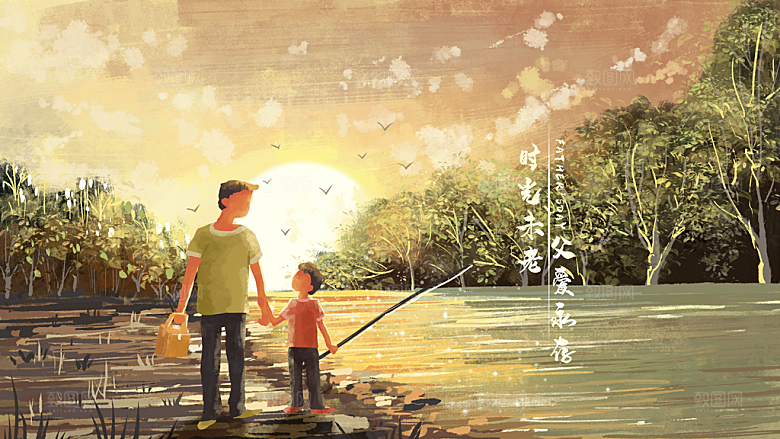 简约大气父亲节节日插画海报