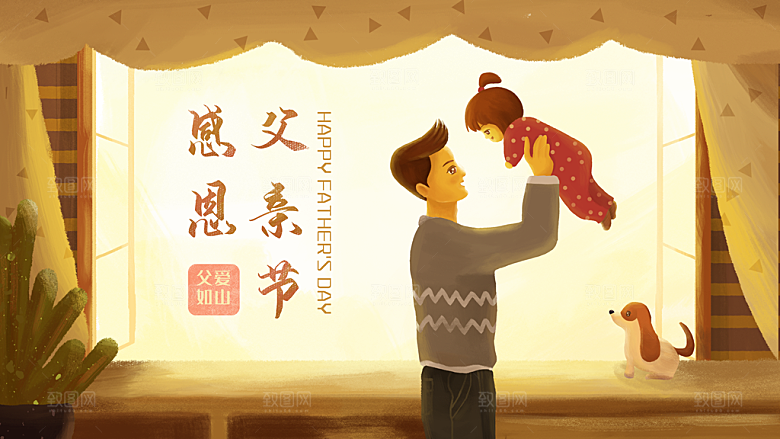 插画手绘父亲节节日素材模板