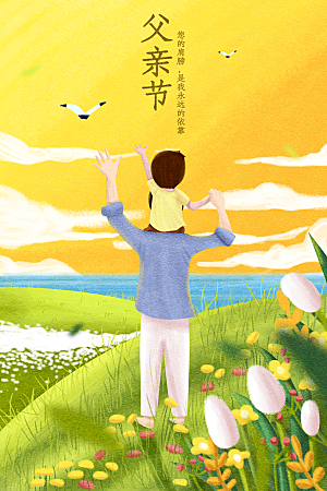 插画手绘父亲节节日素材模板