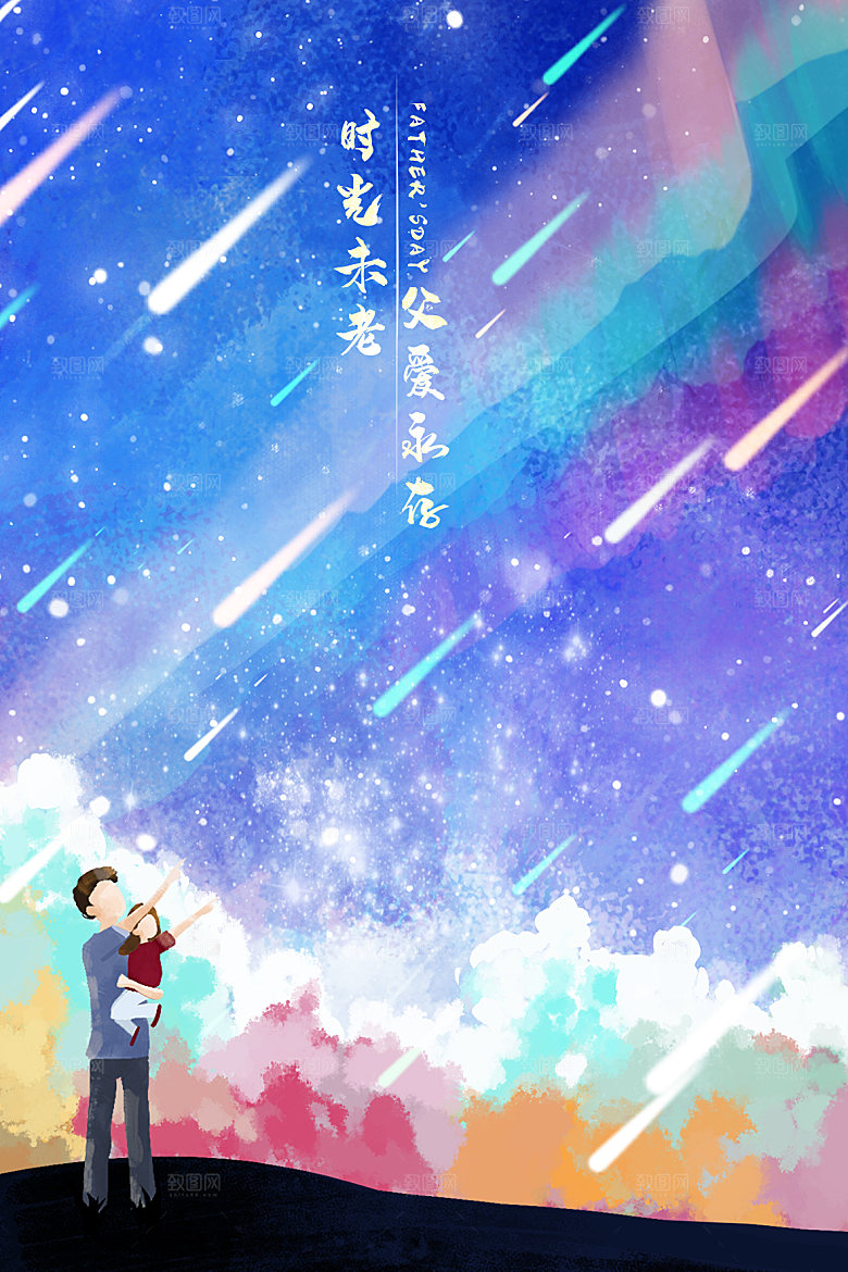 插画手绘父亲节节日素材模板