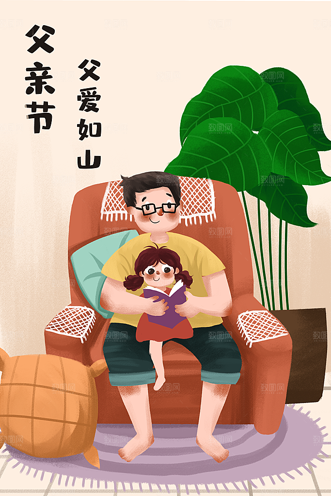 简约大气父亲节节日插画海报