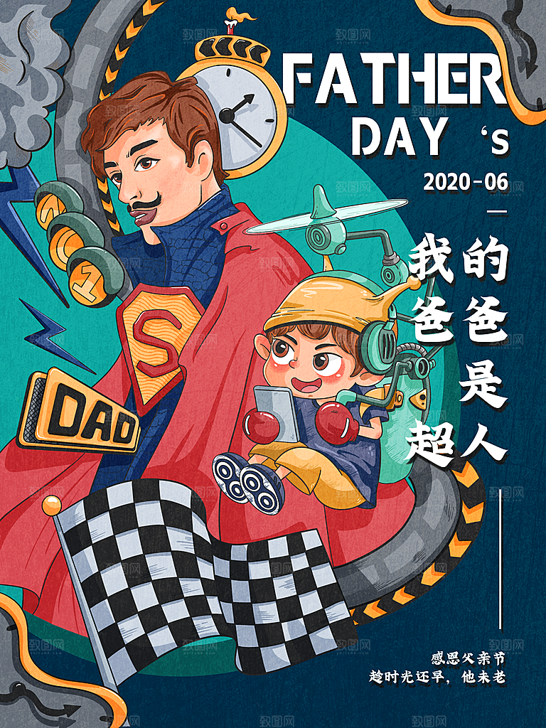 插画手绘父亲节节日素材模板