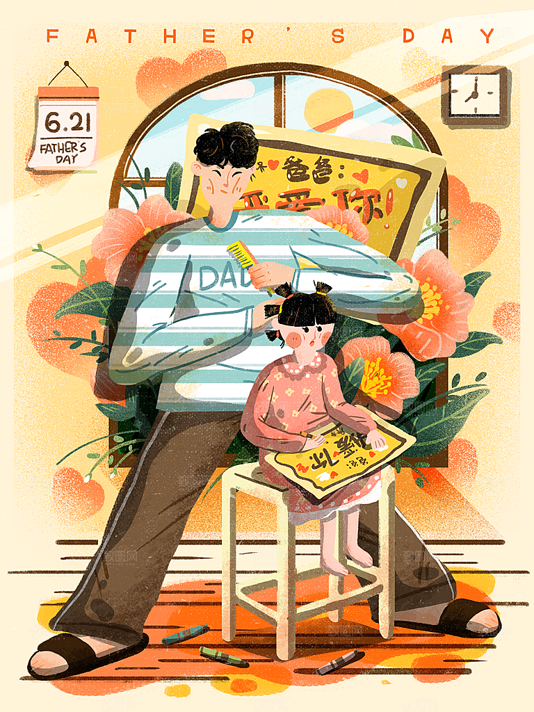 插画手绘父亲节节日素材模板
