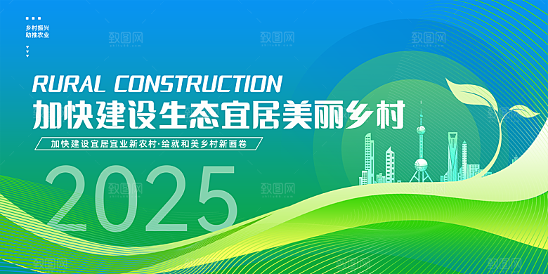 科技会议发布会论坛年会海报