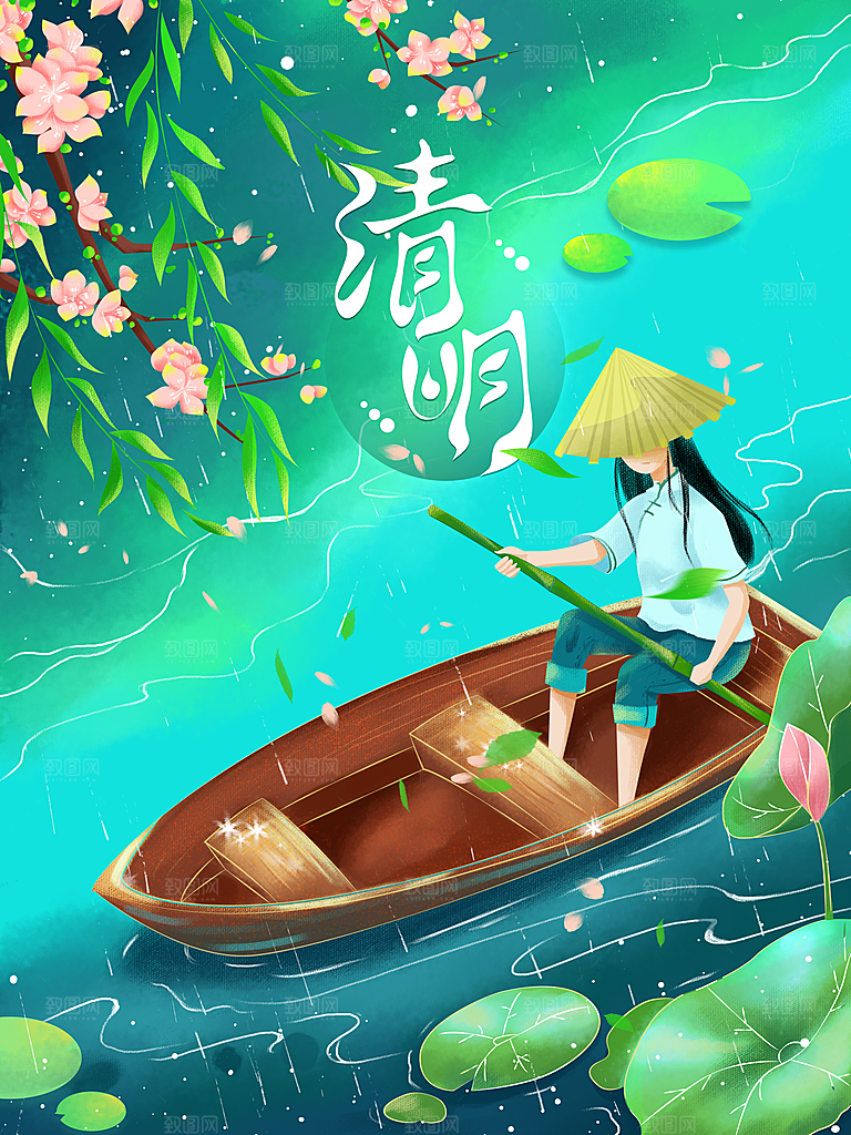插画手绘清明节节日素材模板