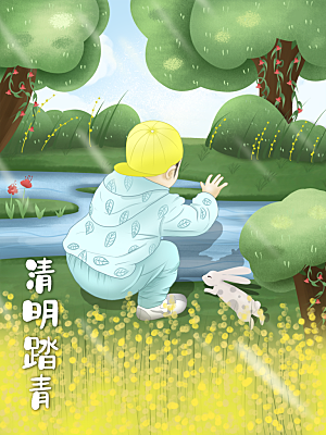 简约大气清明节节日插画海报