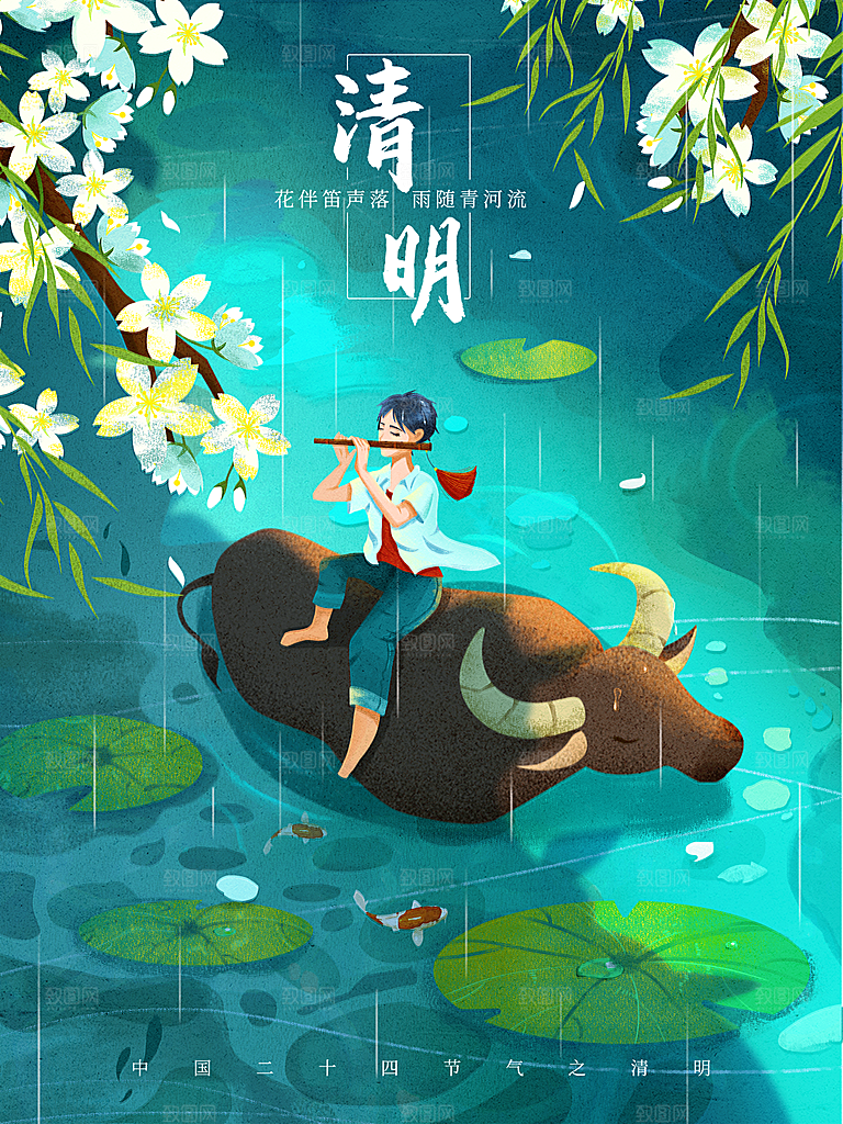 简约大气清明节节日插画海报