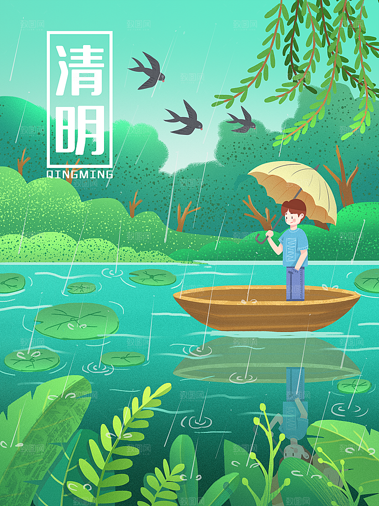 简约大气清明节节日插画海报