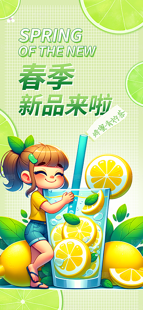 美味奶茶饮料促销活动海报