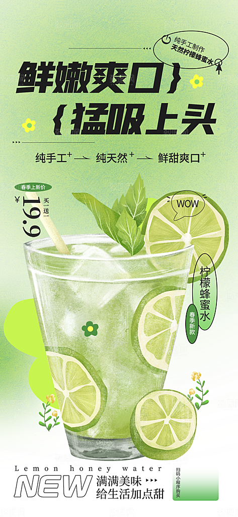 美味奶茶饮料促销活动海报