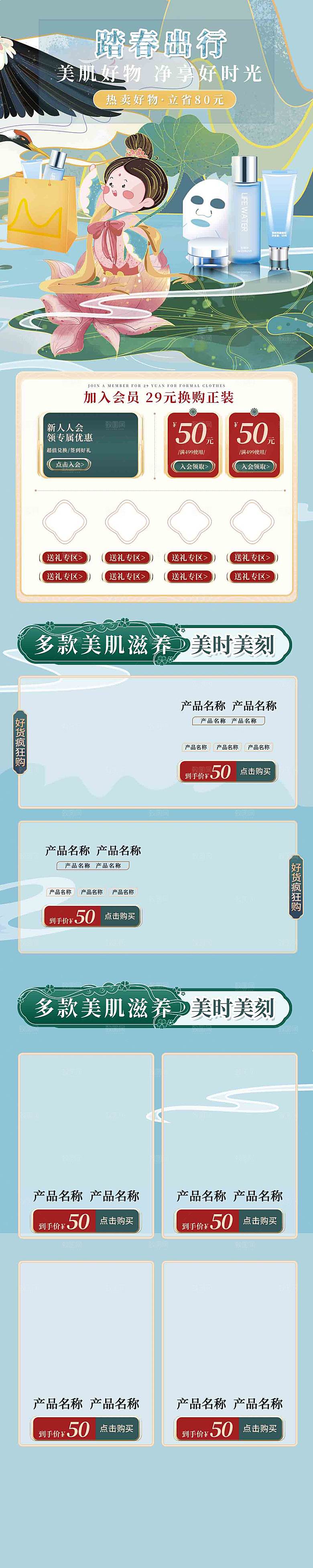 五一劳动节电商首页模板PSD分层设计素材