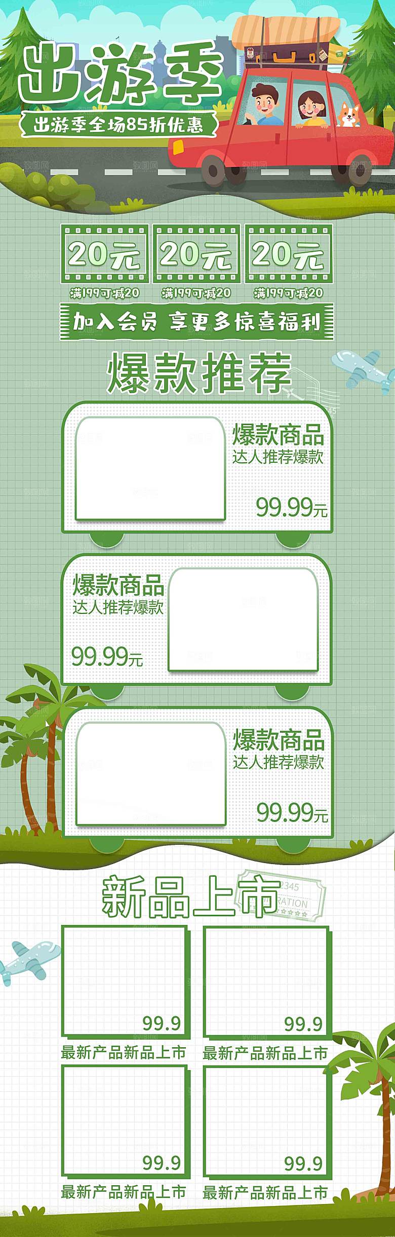 五一劳动节电商首页模板PSD分层设计素材