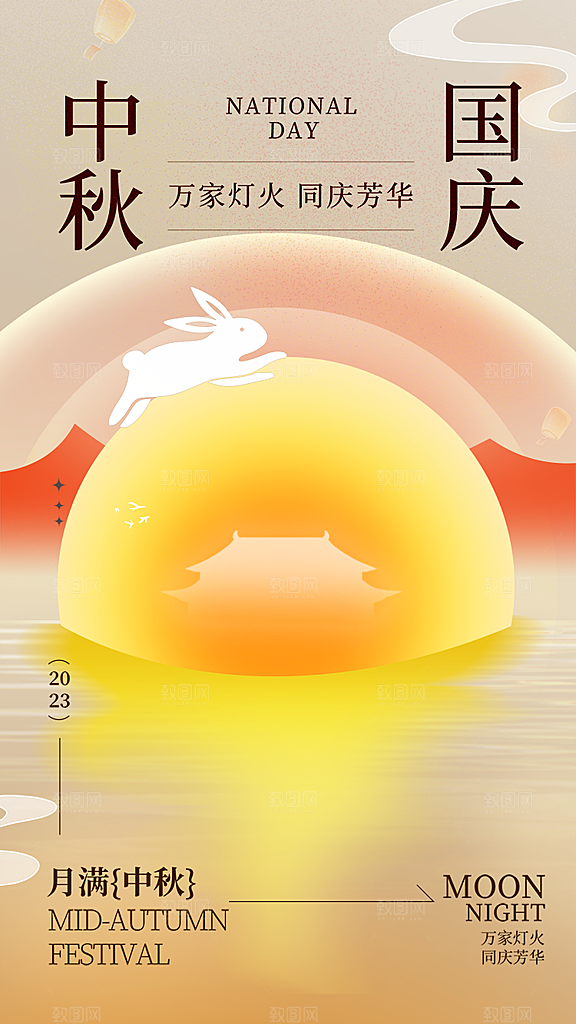 国庆节周年庆海报PSD分层设计素材