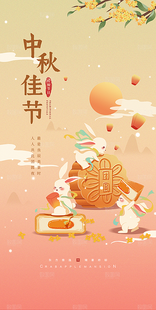 国庆节周年庆海报PSD分层设计素材
