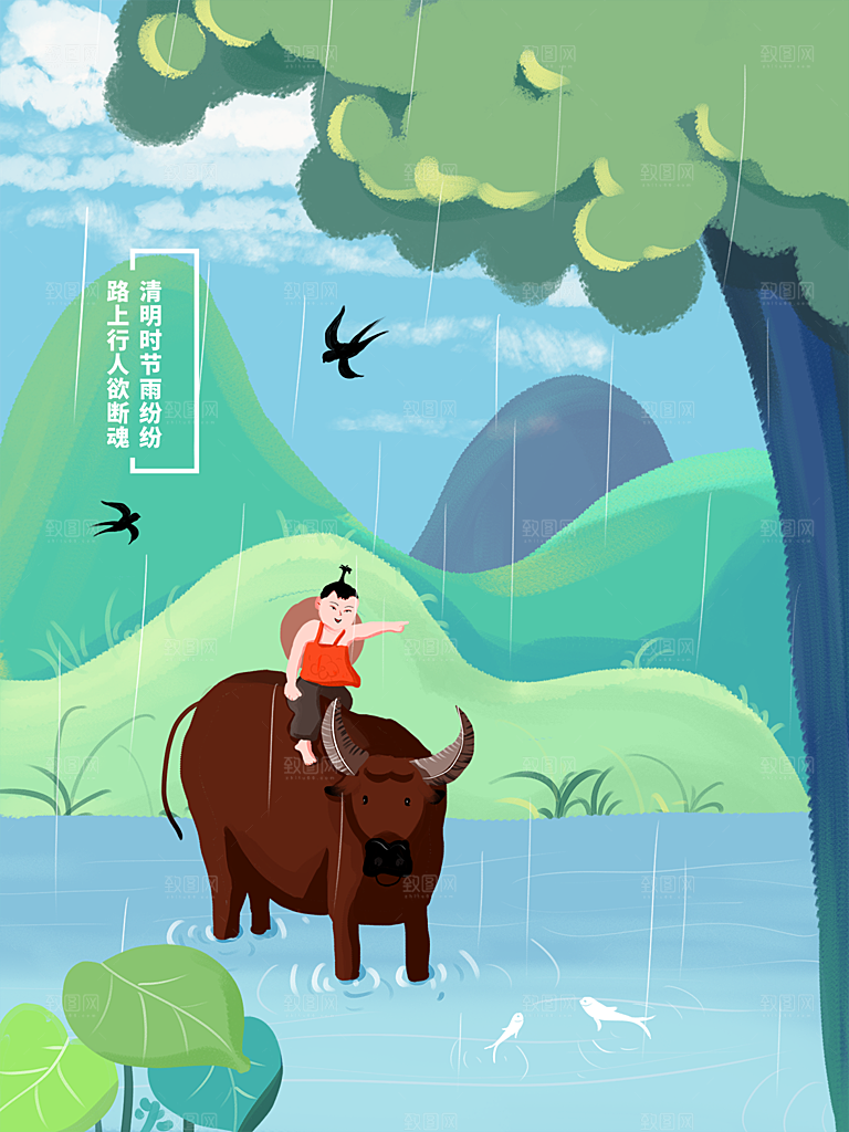 简约大气清明节节日插画海报